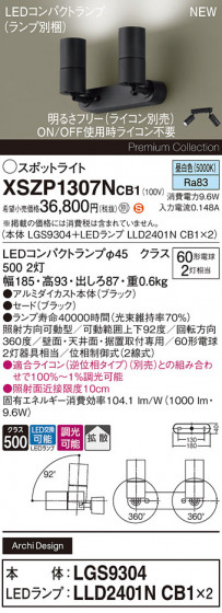 Panasonic ݥåȥ饤 XSZP1307NCB1 ᥤ̿