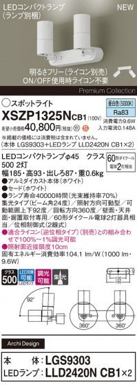Panasonic ݥåȥ饤 XSZP1325NCB1 ᥤ̿
