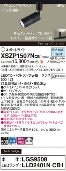 Panasonic ݥåȥ饤 XSZP1507NCB1 ᥤ̿