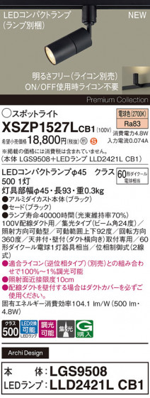 Panasonic ݥåȥ饤 XSZP1527LCB1 ᥤ̿