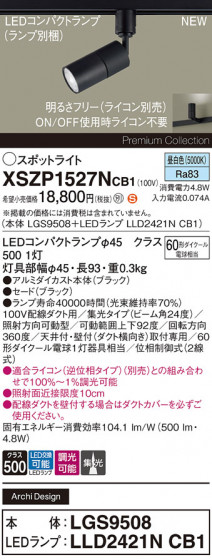 Panasonic ݥåȥ饤 XSZP1527NCB1 ᥤ̿
