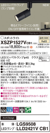 Panasonic ݥåȥ饤 XSZP1527VCB1 ᥤ̿