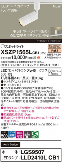 Panasonic ݥåȥ饤 XSZP1565LCB1 ᥤ̿