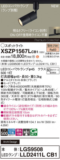 Panasonic ݥåȥ饤 XSZP1567LCB1 ᥤ̿