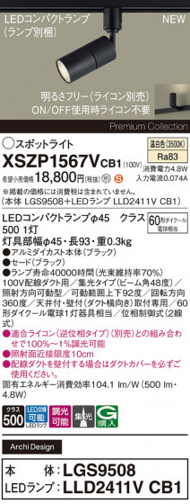 Panasonic ݥåȥ饤 XSZP1567VCB1 ᥤ̿