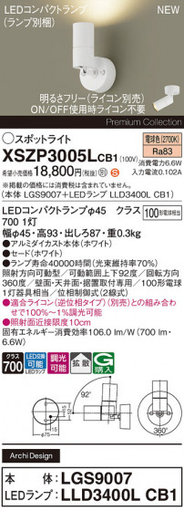 Panasonic ݥåȥ饤 XSZP3005LCB1 ᥤ̿