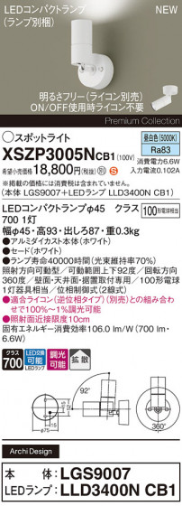 Panasonic ݥåȥ饤 XSZP3005NCB1 ᥤ̿