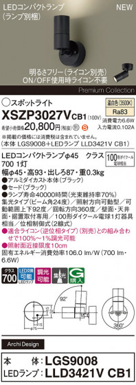 Panasonic ݥåȥ饤 XSZP3027VCB1 ᥤ̿