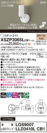 Panasonic ݥåȥ饤 XSZP3065LCB1 ᥤ̿