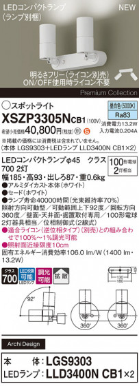 Panasonic ݥåȥ饤 XSZP3305NCB1 ᥤ̿
