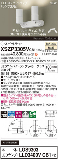 Panasonic ݥåȥ饤 XSZP3305VCB1 ᥤ̿