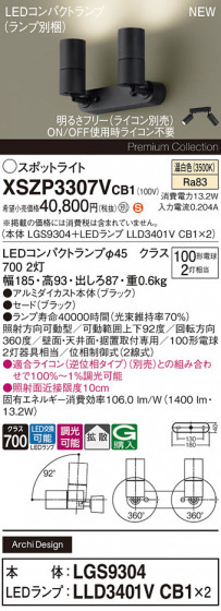 Panasonic ݥåȥ饤 XSZP3307VCB1 ᥤ̿