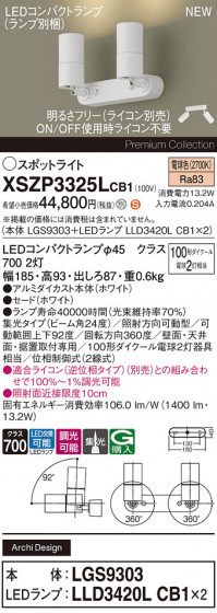 Panasonic ݥåȥ饤 XSZP3325LCB1 ᥤ̿