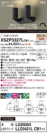 Panasonic ݥåȥ饤 XSZP3327LCB1 ᥤ̿