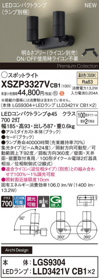 Panasonic ݥåȥ饤 XSZP3327VCB1 ᥤ̿