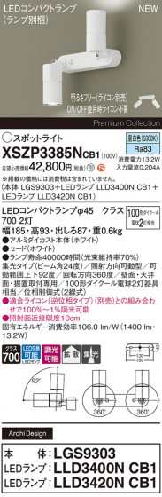 Panasonic ݥåȥ饤 XSZP3385NCB1 ᥤ̿