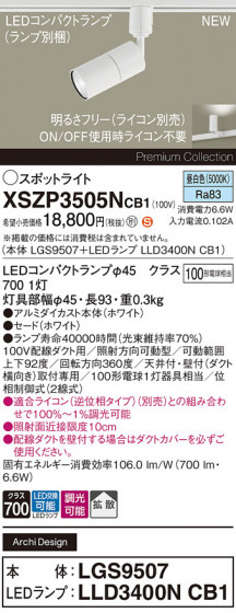 Panasonic ݥåȥ饤 XSZP3505NCB1 ᥤ̿