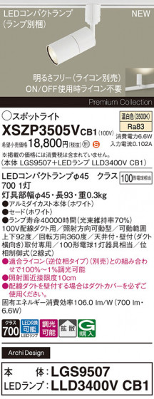 Panasonic ݥåȥ饤 XSZP3505VCB1 ᥤ̿