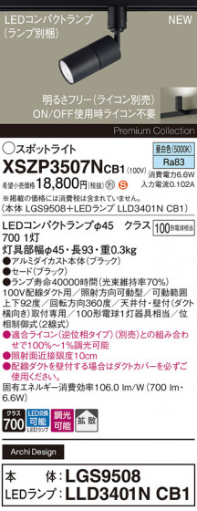 Panasonic ݥåȥ饤 XSZP3507NCB1 ᥤ̿