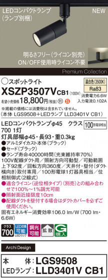Panasonic ݥåȥ饤 XSZP3507VCB1 ᥤ̿