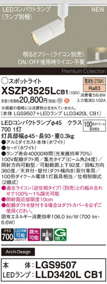 Panasonic ݥåȥ饤 XSZP3525LCB1 ᥤ̿