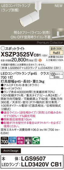 Panasonic ݥåȥ饤 XSZP3525VCB1 ᥤ̿