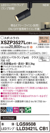 Panasonic ݥåȥ饤 XSZP3527LCB1 ᥤ̿