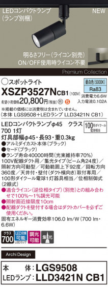 Panasonic ݥåȥ饤 XSZP3527NCB1 ᥤ̿