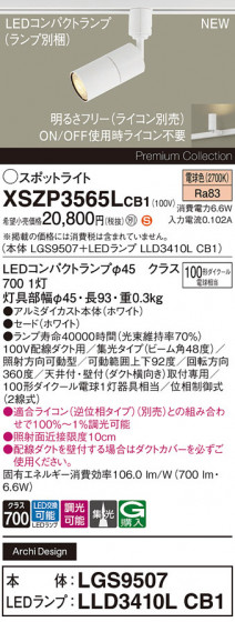 Panasonic ݥåȥ饤 XSZP3565LCB1 ᥤ̿