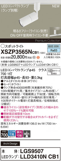 Panasonic ݥåȥ饤 XSZP3565NCB1 ᥤ̿