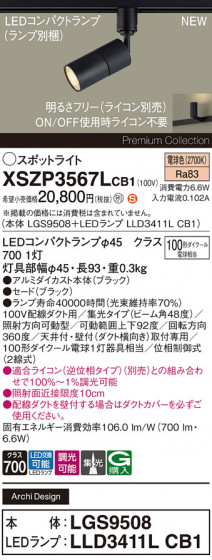 Panasonic ݥåȥ饤 XSZP3567LCB1 ᥤ̿