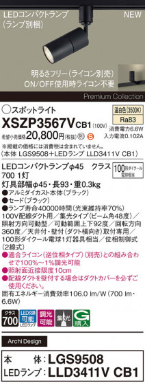 Panasonic ݥåȥ饤 XSZP3567VCB1 ᥤ̿