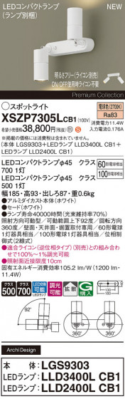 Panasonic ݥåȥ饤 XSZP7305LCB1 ᥤ̿