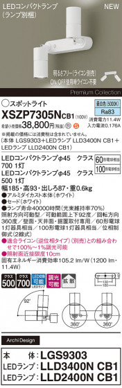 Panasonic ݥåȥ饤 XSZP7305NCB1 ᥤ̿