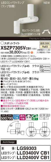 Panasonic ݥåȥ饤 XSZP7305VCB1 ᥤ̿