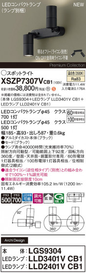 Panasonic ݥåȥ饤 XSZP7307VCB1 ᥤ̿