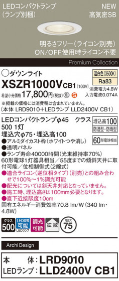 Panasonic ƥꥢ饤 XSZR1000VCB1 ᥤ̿