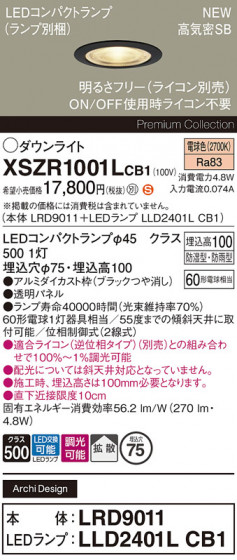 Panasonic ƥꥢ饤 XSZR1001LCB1 ᥤ̿