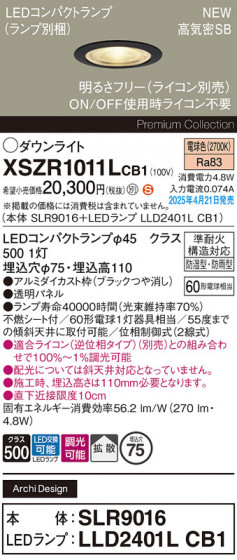 Panasonic ƥꥢ饤 XSZR1011LCB1 ᥤ̿
