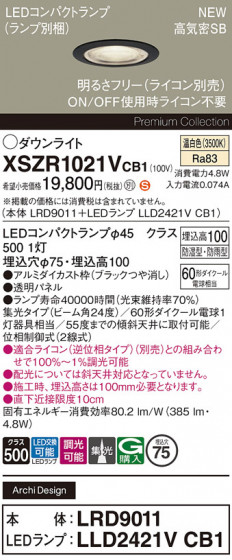 Panasonic ƥꥢ饤 XSZR1021VCB1 ᥤ̿