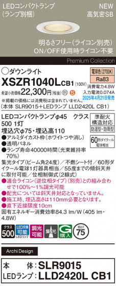 Panasonic ƥꥢ饤 XSZR1040LCB1 ᥤ̿