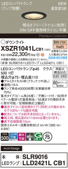 Panasonic ƥꥢ饤 XSZR1041LCB1 ᥤ̿