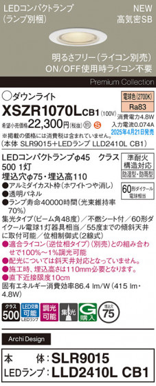 Panasonic ƥꥢ饤 XSZR1070LCB1 ᥤ̿