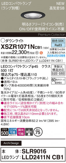 Panasonic ƥꥢ饤 XSZR1071NCB1 ᥤ̿