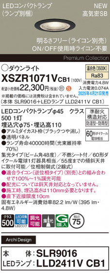 Panasonic ƥꥢ饤 XSZR1071VCB1 ᥤ̿