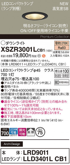 Panasonic ƥꥢ饤 XSZR3001LCB1 ᥤ̿