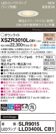 Panasonic ƥꥢ饤 XSZR3010LCB1 ᥤ̿