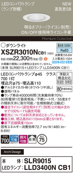 Panasonic ƥꥢ饤 XSZR3010NCB1 ᥤ̿