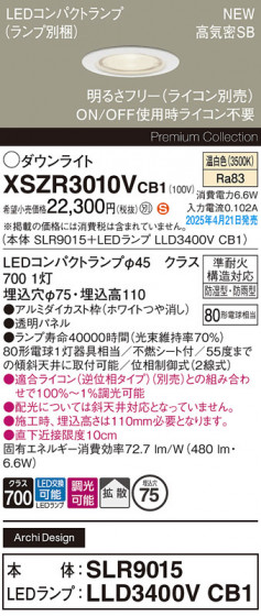 Panasonic ƥꥢ饤 XSZR3010VCB1 ᥤ̿
