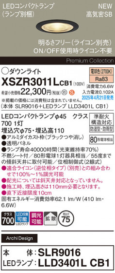 Panasonic ƥꥢ饤 XSZR3011LCB1 ᥤ̿